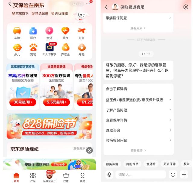 买保险在京东！京东App保险频道1周年，创新营销模式为消费者及合作保司创造价值