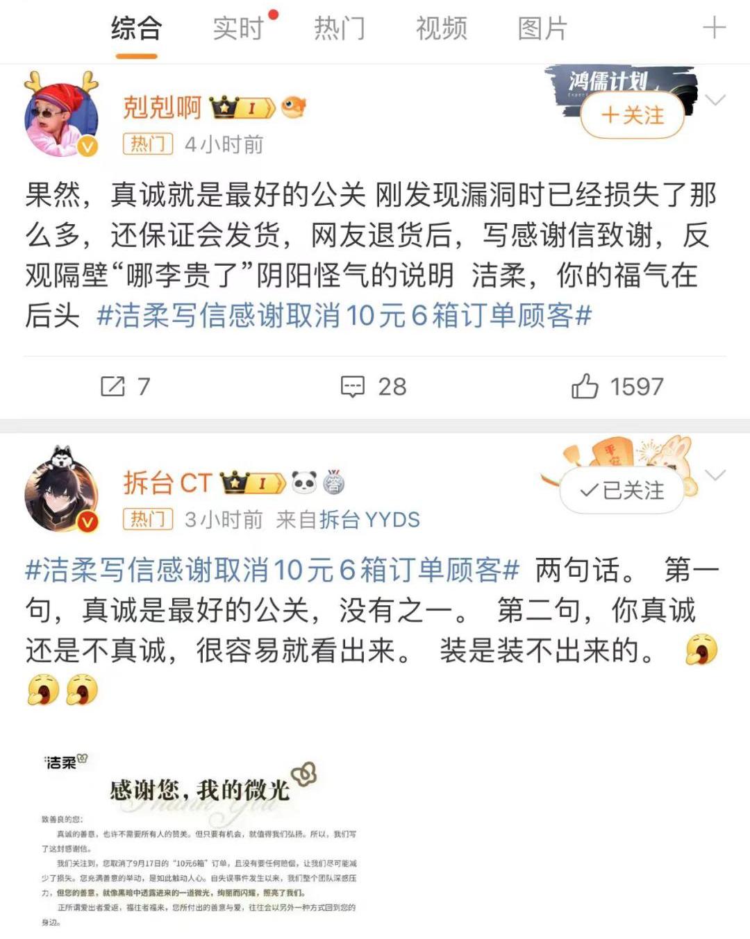 洁柔多巴胺,洁柔平息顾客异议和投诉