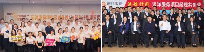 坚守品质，行稳致远——远洋服务发布2023年度业绩