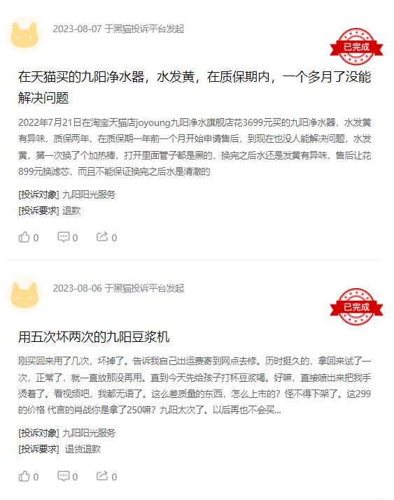 九阳十年净利润,九阳股份怎么连续大跌