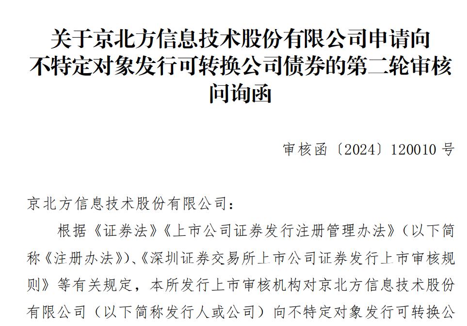 京北方发可转债是利好吗,京北方转债