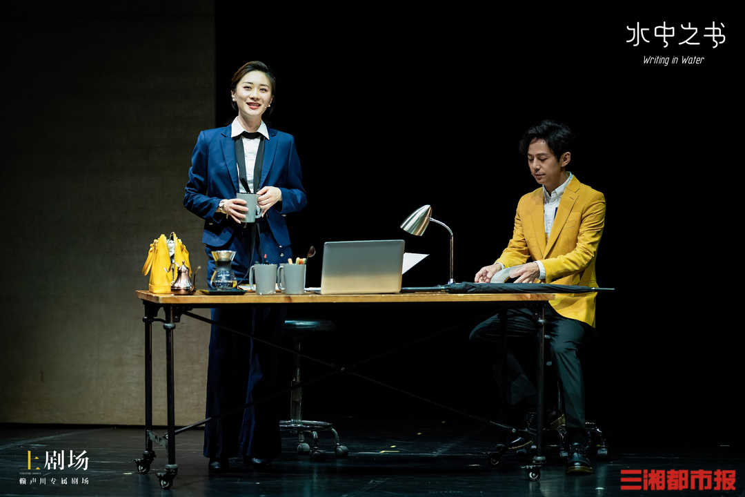 黄忆慈赖声川,赖声川舞台剧水中之书