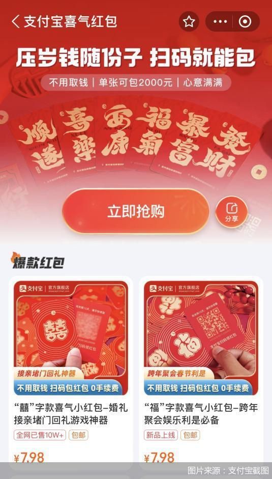 扫码领红包和口令红包能都弄吗,不用扫码也可天天领红包