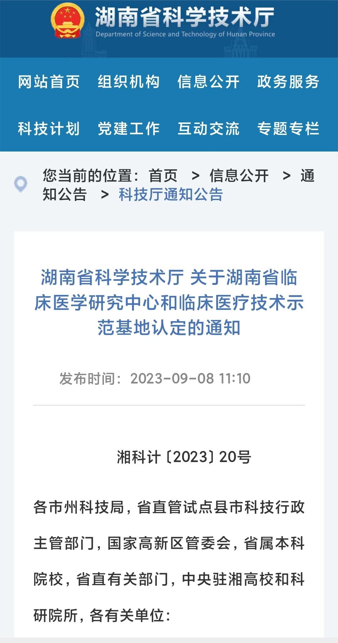 永州市中心医院心血管,永州中心医院心血管主任医生