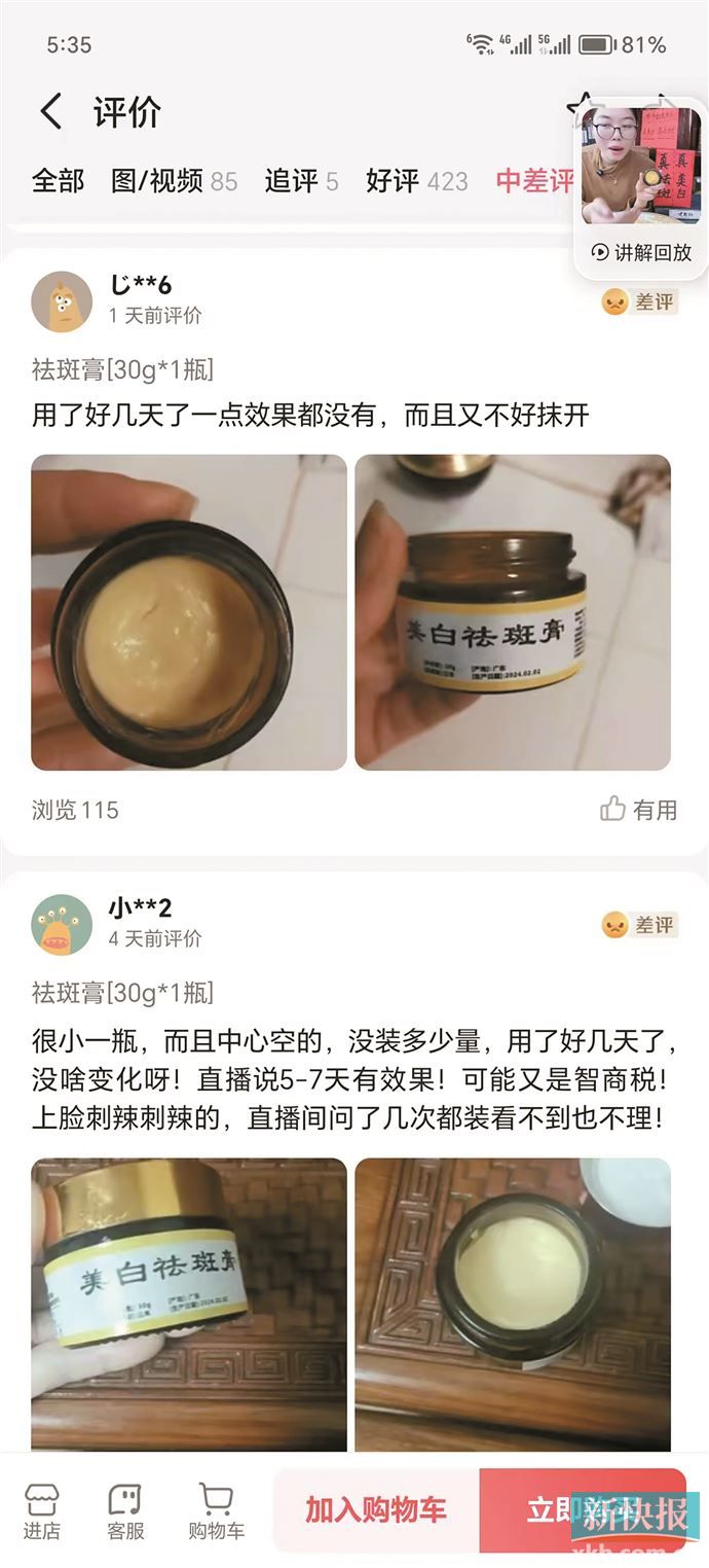 祛斑留下红点怎么消掉,用老中医祛斑霜后脸上红疙瘩