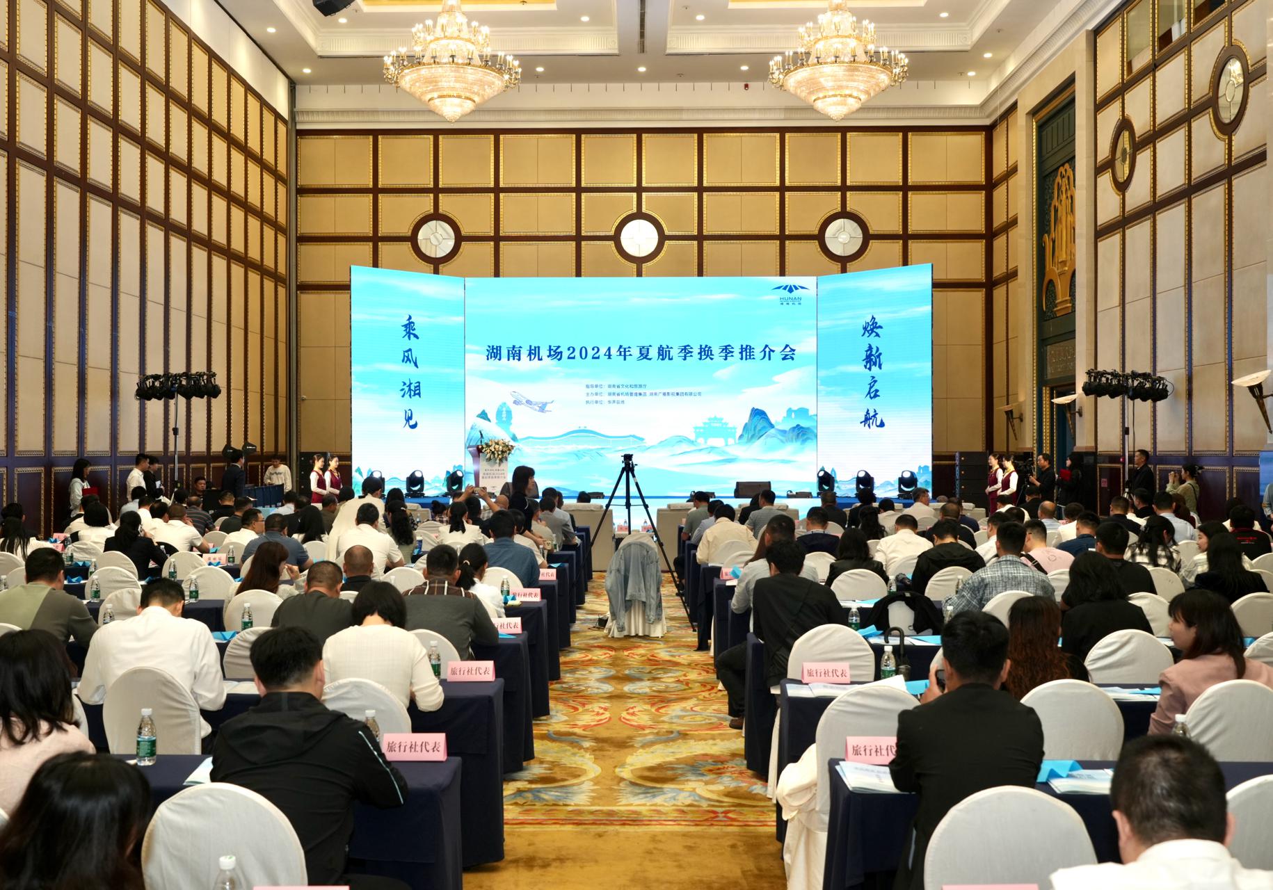 长沙机场2024夏航季航线,2024年夏秋航季航班计划