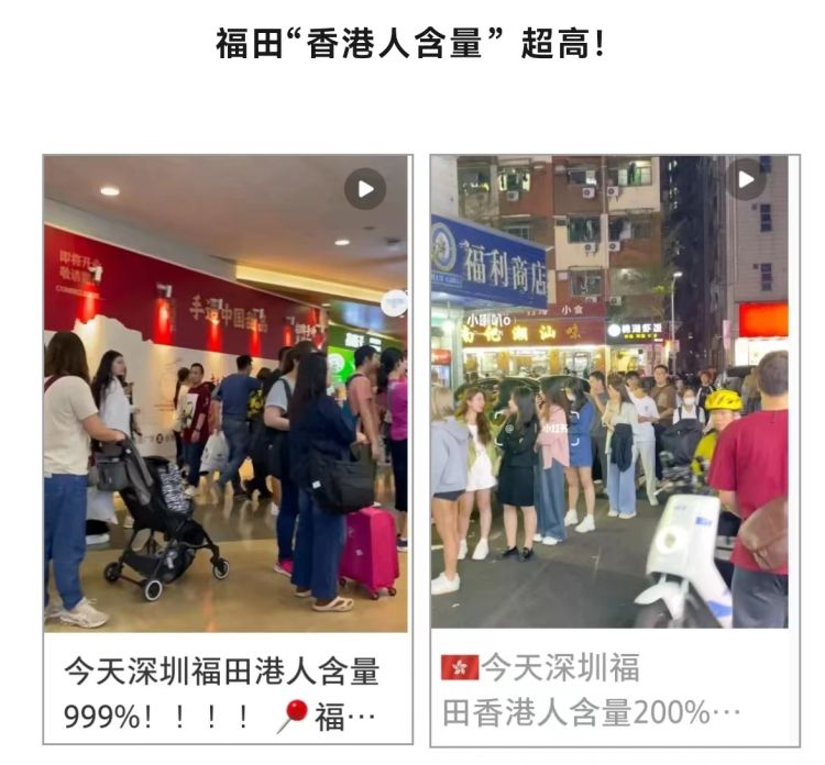 商报快评｜为何是福田？屡屡引爆旅游活力和消费火爆的话题
