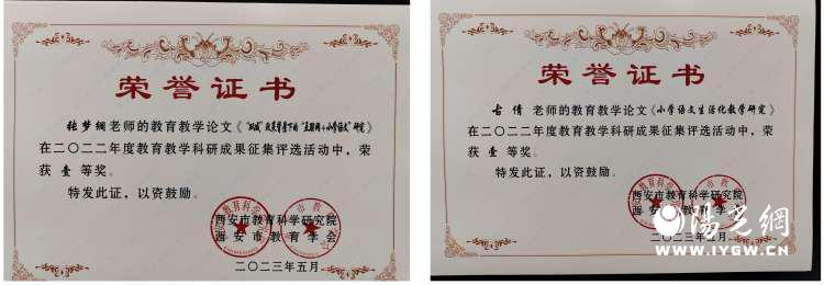 灞桥区喜报,灞桥区官厅小学