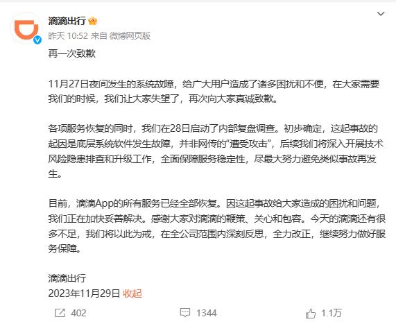 滴滴网约车订单出问题找谁,滴滴网约车车辆故障怎么办