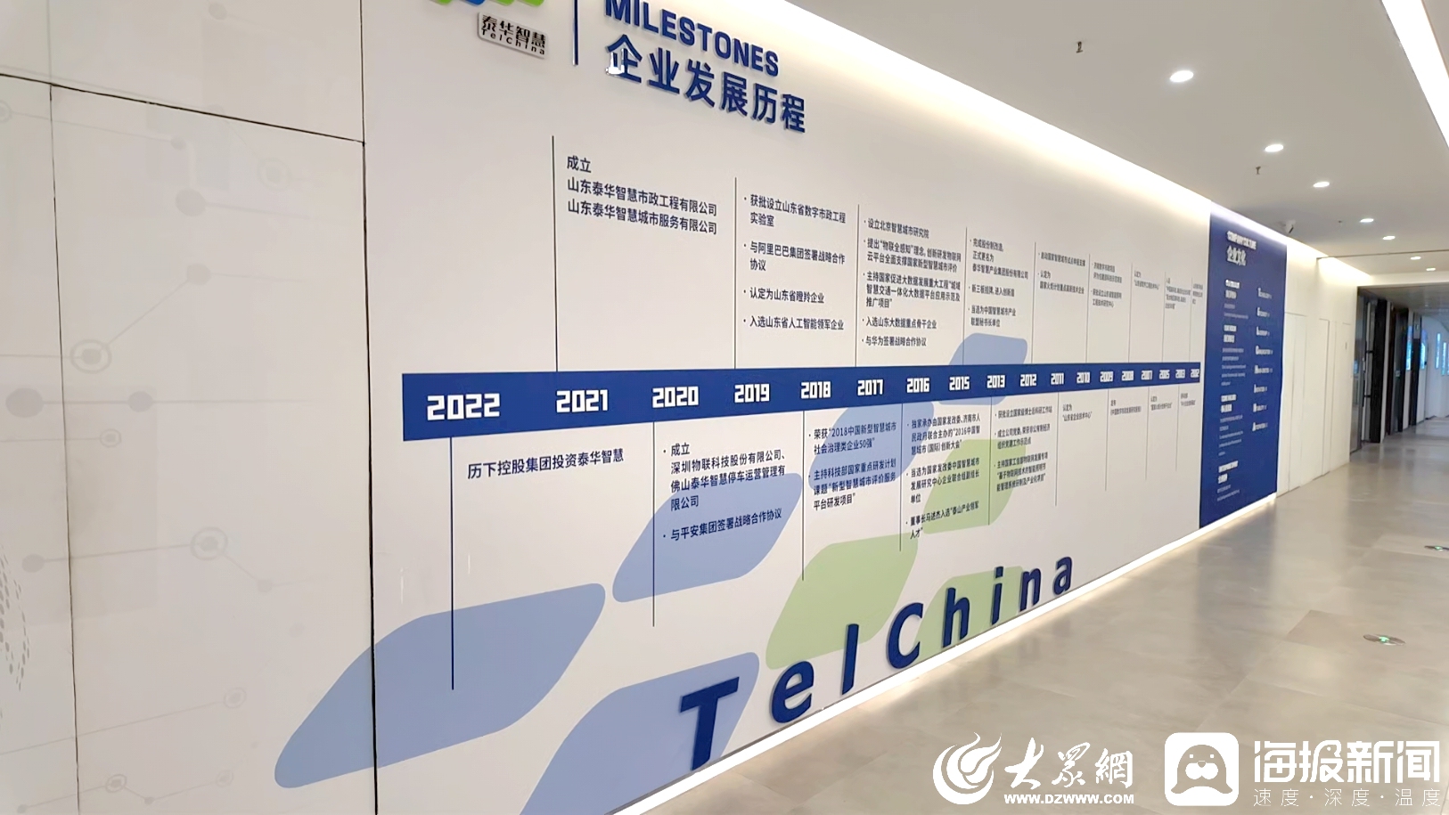 泰华智慧管理,泰华智慧公司怎么样