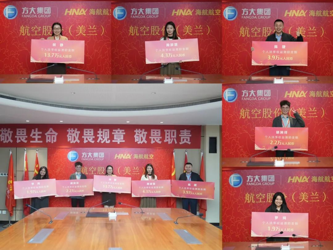 海南航空公司奖励,海南航空获得的荣誉