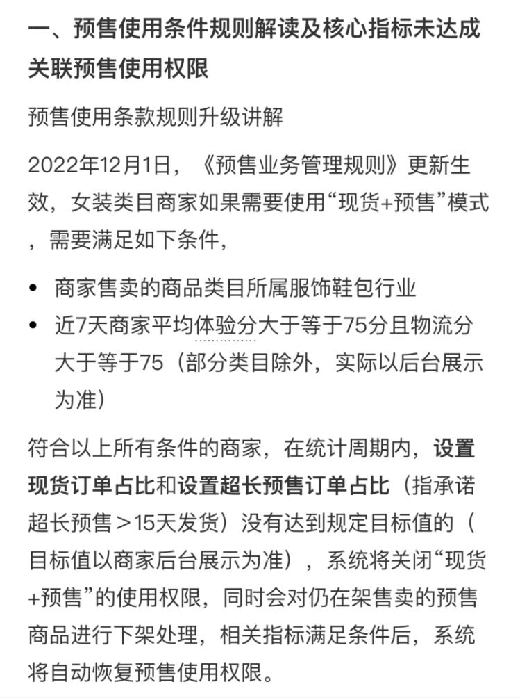 网购衣服预售到时间不发货,网购衣服3天才发货