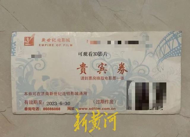 电影兑换卡过期可否作废,单位下发的电影兑换券过期