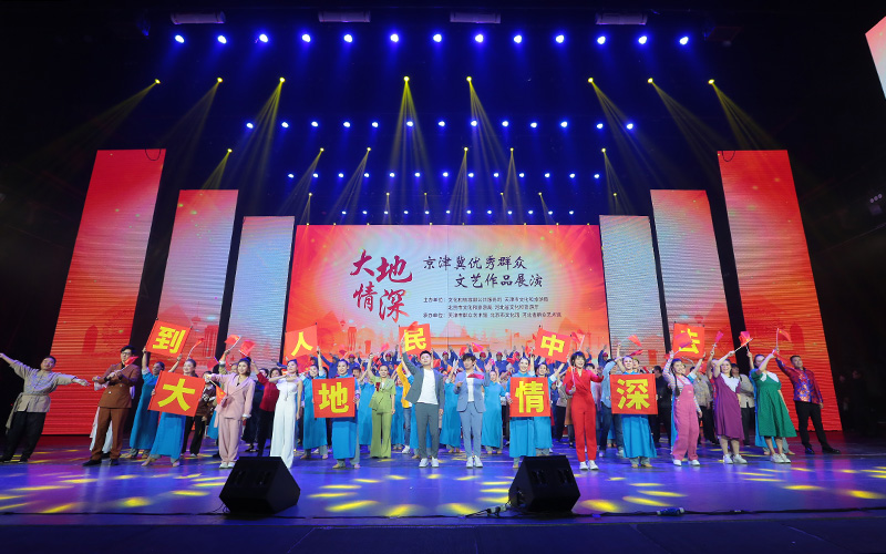 文艺展演让城市充满了袅袅烟火气,京津冀群众精品文艺展演举行