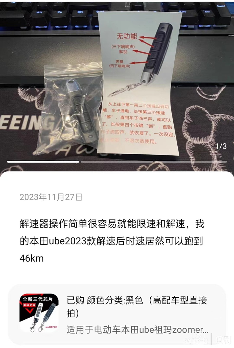 新闻CT|*会两**热议的电动自行车“解码调速”问题有多普遍？晨报记者探访10家店没一家拒绝“改速”