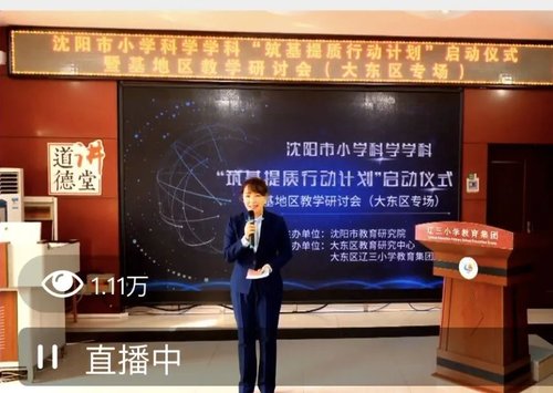 辽三小学教育集团怎么样,落实双减的小学是怎样的