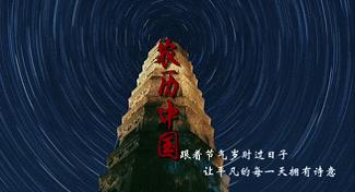 农历六月十八几点入伏,农历6月18日入伏