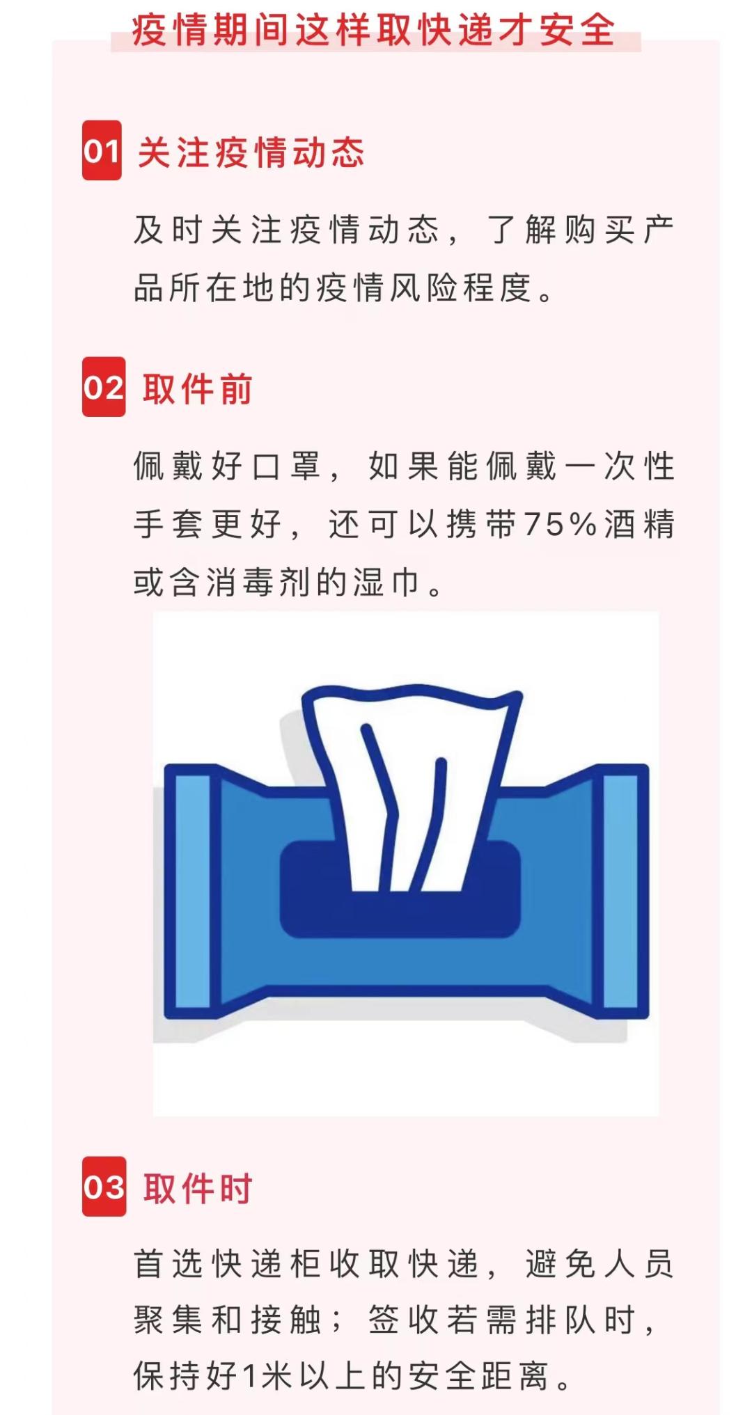 双十一收快递须知,疫情期间取快递小知识