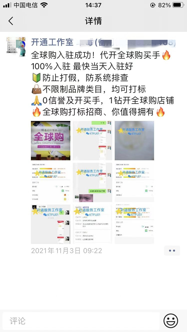 淘宝海外购乱象卖假洋品牌,淘宝全球购涉嫌售假怎么办