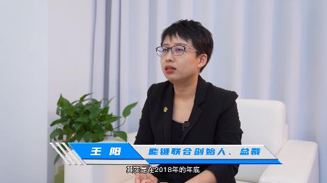 我的创业之路｜能链王阳：推动能源转型，为零碳筑梦