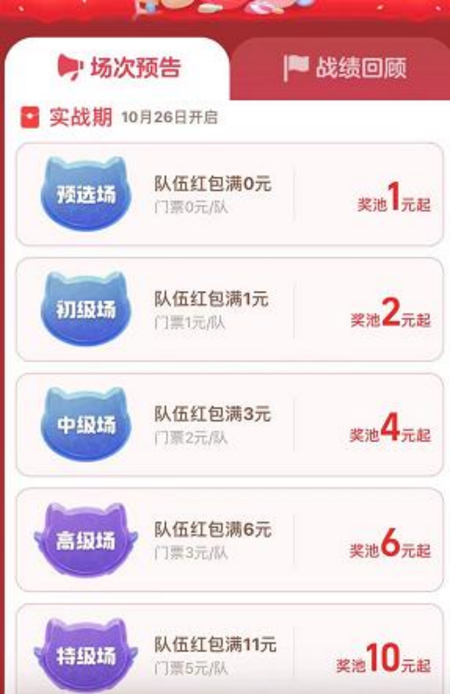 双十一喵糖游戏讲解,双十一喵糖总动员怎么玩才能赢