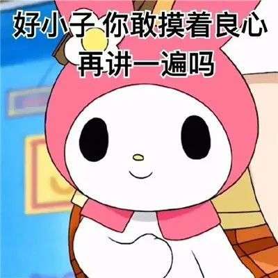 互联网情侣吵架对话流出：我们拉个会对齐一下？