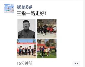 河南王随生,河南足球王随生