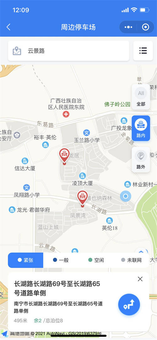 南宁市城市道路停车管理办法,南宁道路车位管理