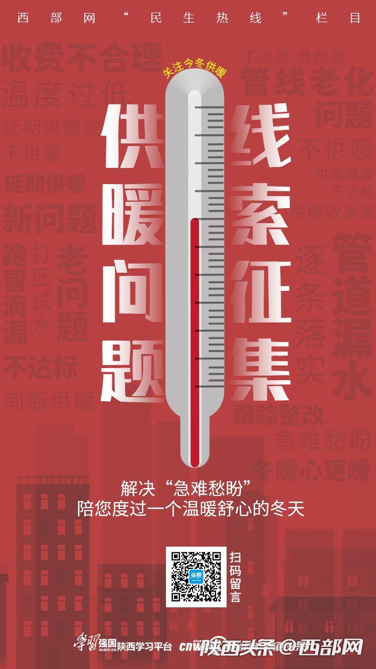 关注今冬供暖图片,关注家装供暖