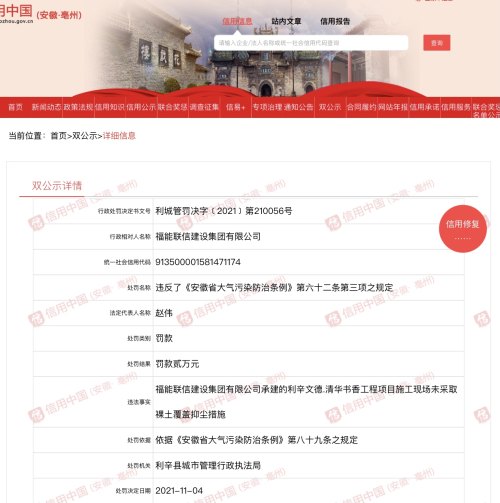 绂忚兘鑱斾俊寤鸿宸ョ▼鏈夐檺鍏徃,绂忚兘鑱斾俊闆嗗洟鏈夐檺鍏徃