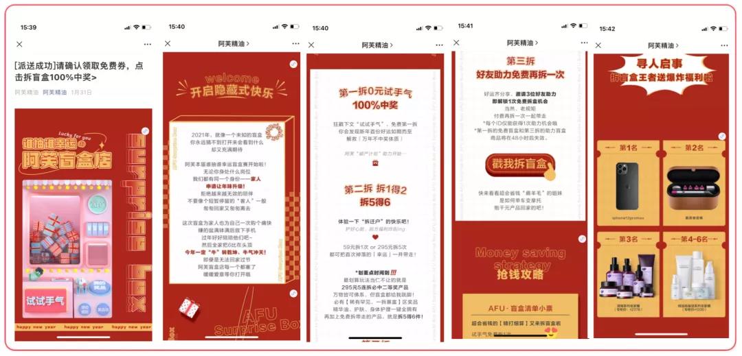 只用一招就把私域流量裂变过千,年销售10亿的营销方案