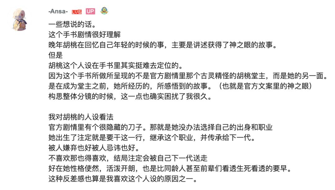 原神人设,原神的人设图