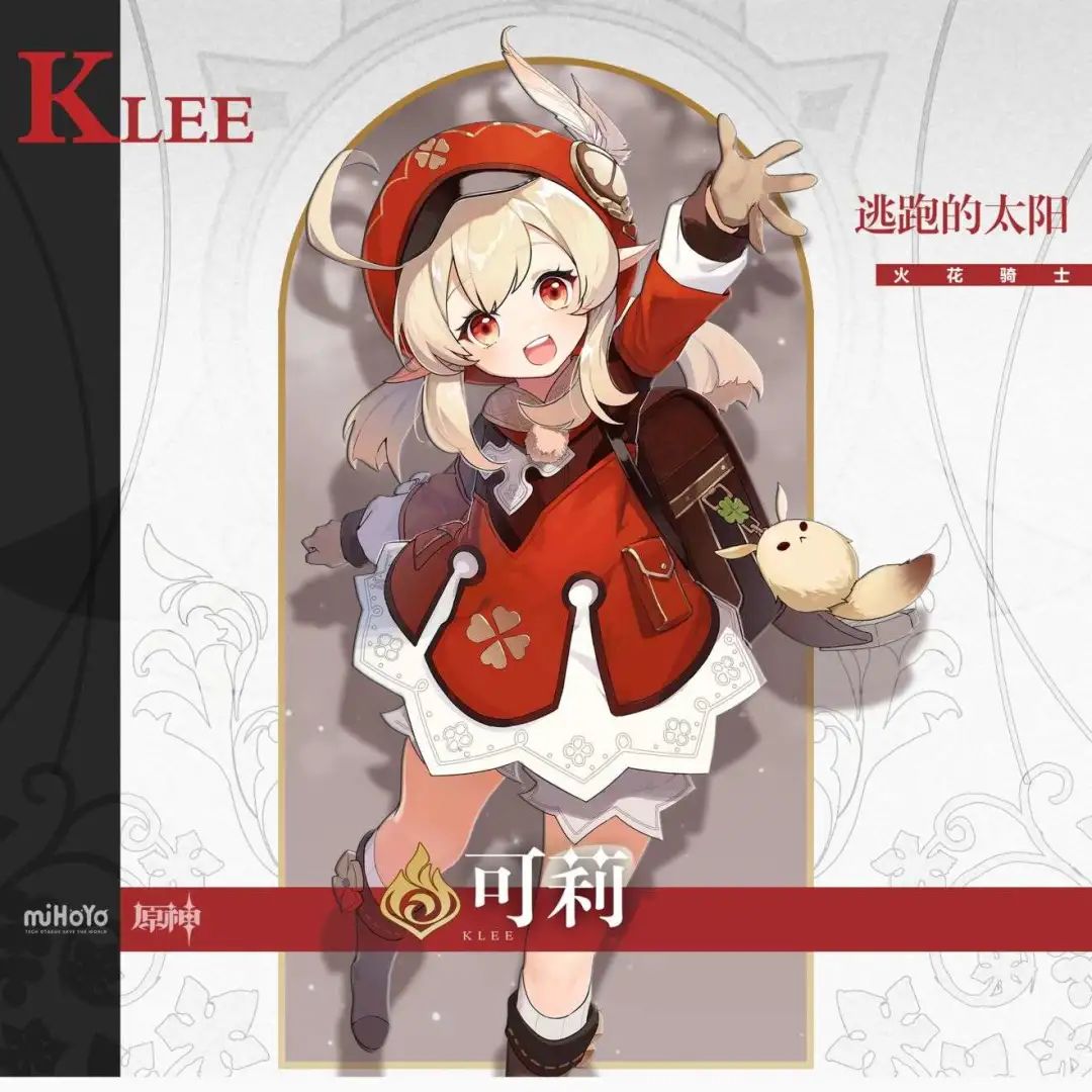 原神人设,原神的人设图