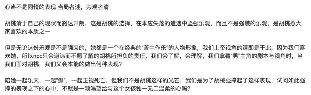 原神人设,原神的人设图