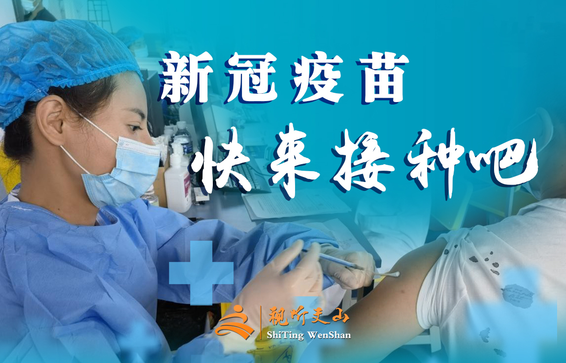 皮肤过敏有“医靠”！文山州皮防所与华中科技大学同济医院建立“过敏反应专科医联体”