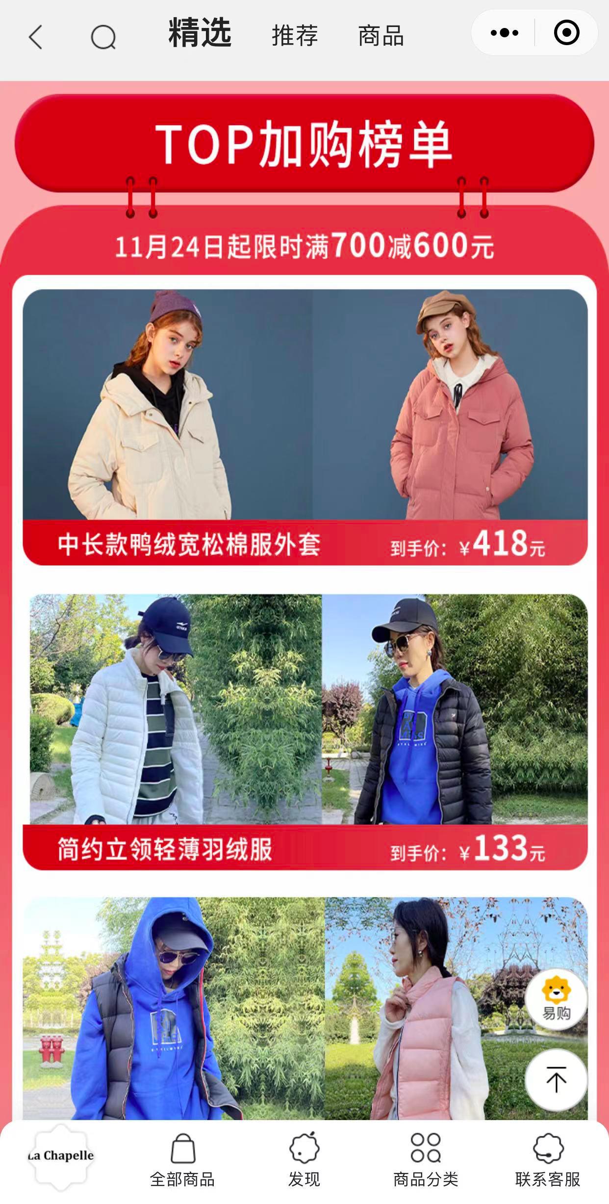 拉夏贝尔破产直播,拉夏贝尔直播间为什么火了