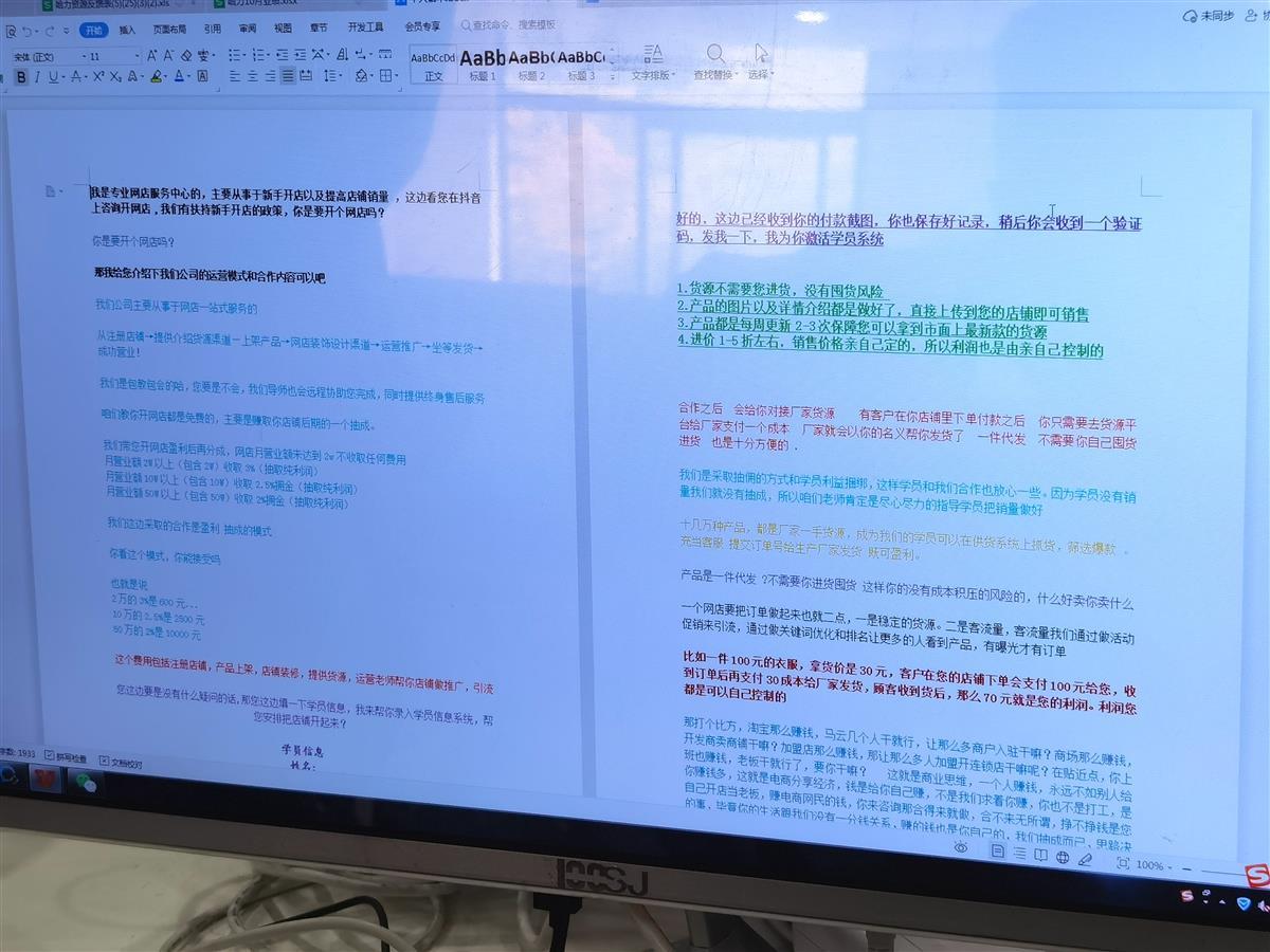 网店诈骗新招,网店新型诈骗