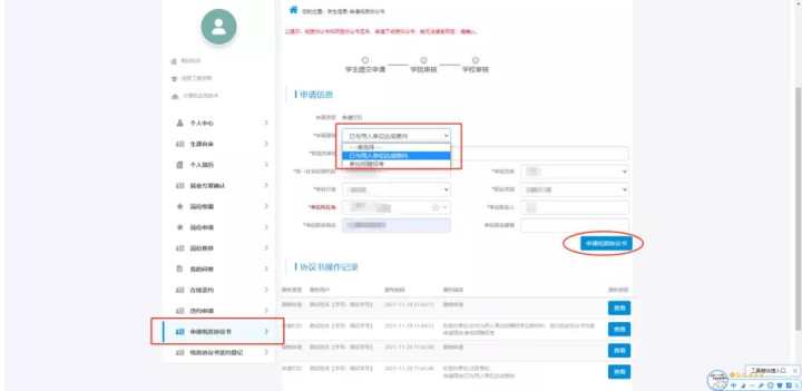 全国高校网上签约与毕业去向登记,全国高校毕业生毕业去向登记系统
