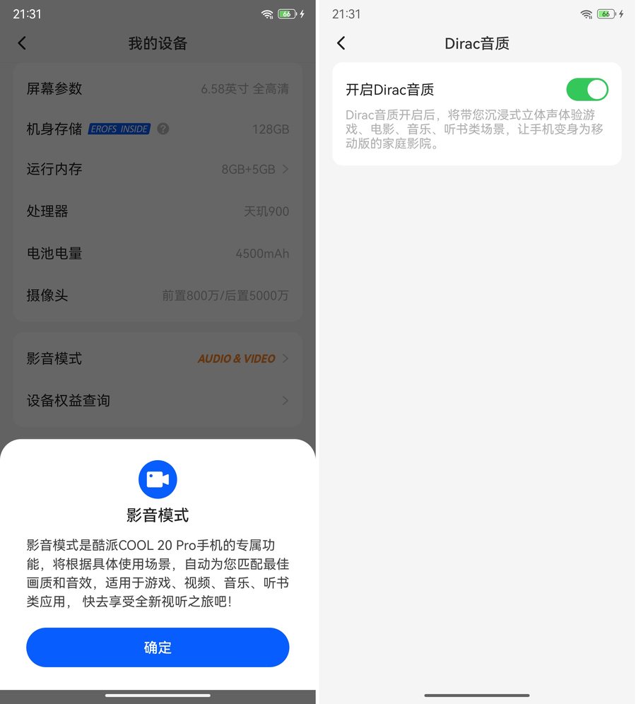 酷派cool20pro星空限定版评测视频,酷派cool20pro评测黄色实图