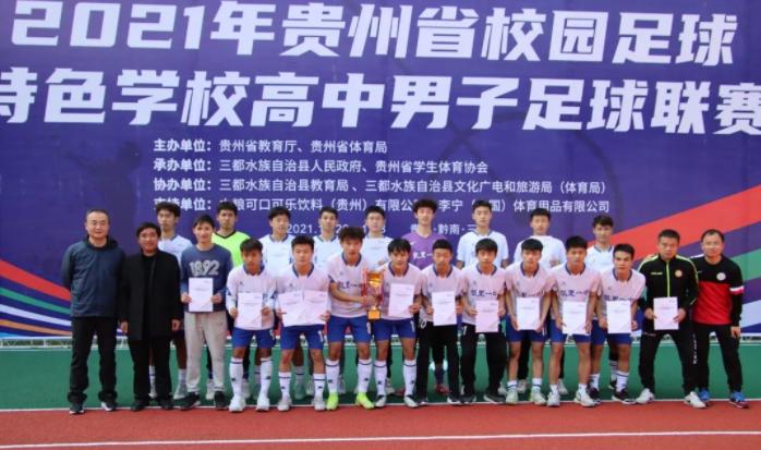 凯里足球比赛小学组,凯里市中小学篮球联赛冠军