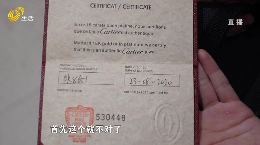 卡地亚淘宝买到假货怎么处理,找代购买卡地亚如何辨别真假