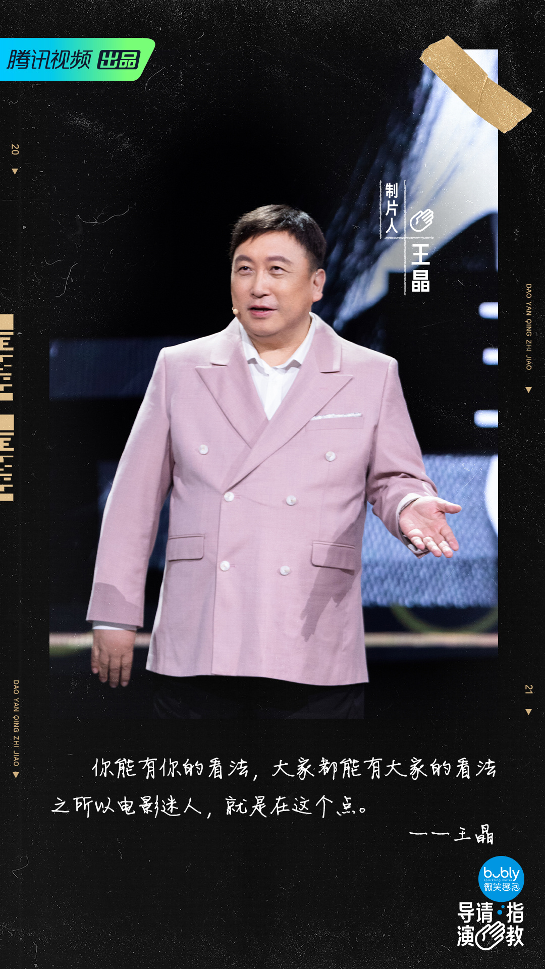 锵锵三人行窦文涛王晶谈王家卫,王晶不做王家卫