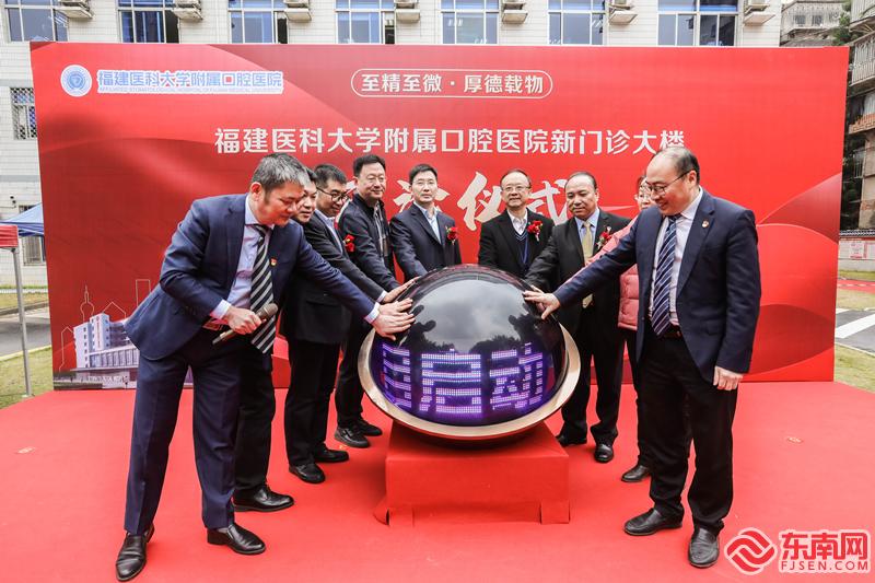 福建医大口腔医院新大楼,福建医科大学附属口腔医院规模