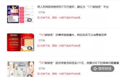 张庭林瑞阳夫妇卖产品质量怎样,林瑞阳张庭公司的销售模式