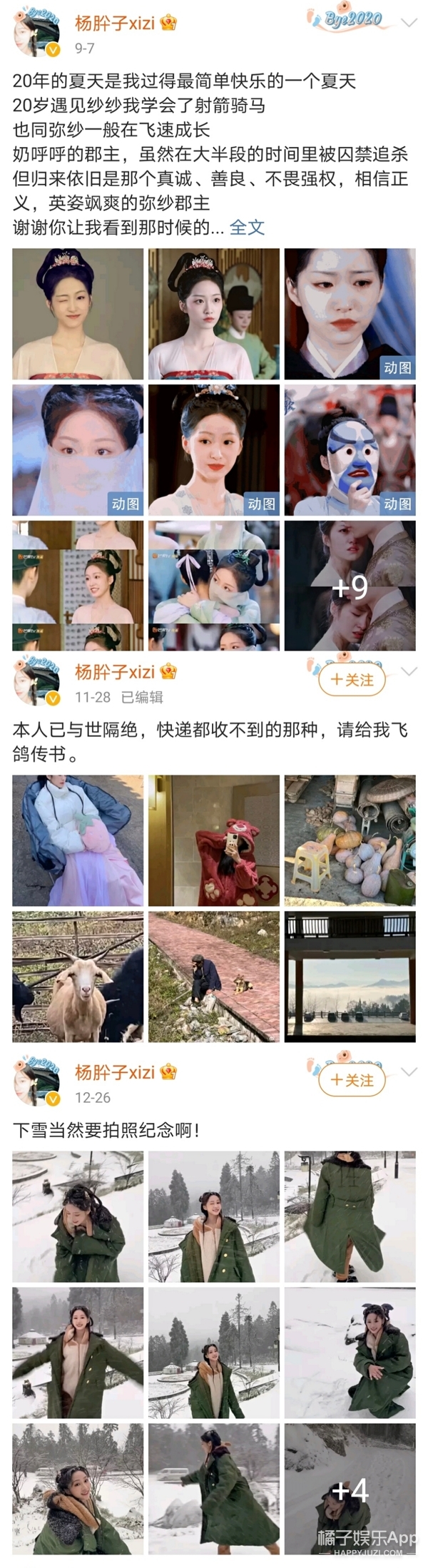 还记得《琉璃》里的小银花吗？她和宋祖儿、吴磊同班？