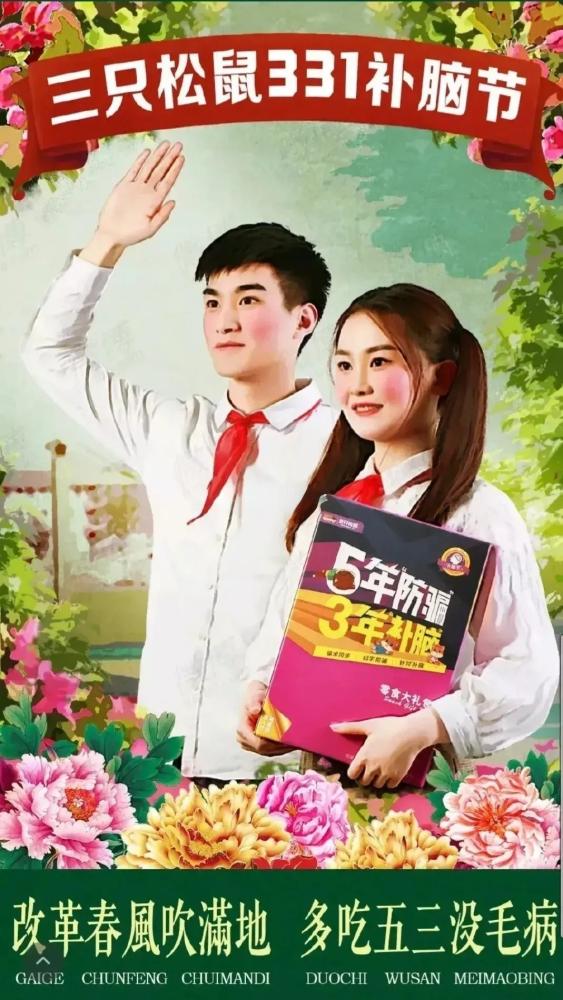 三只松鼠广告使用红领巾被指违法,三只松鼠道歉并回应妆容争议一事