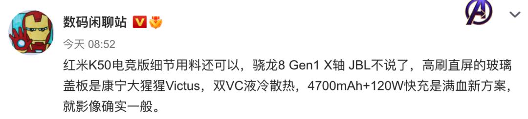 小米发布redmik50电竞版新机,小米12和redmik50旗舰版