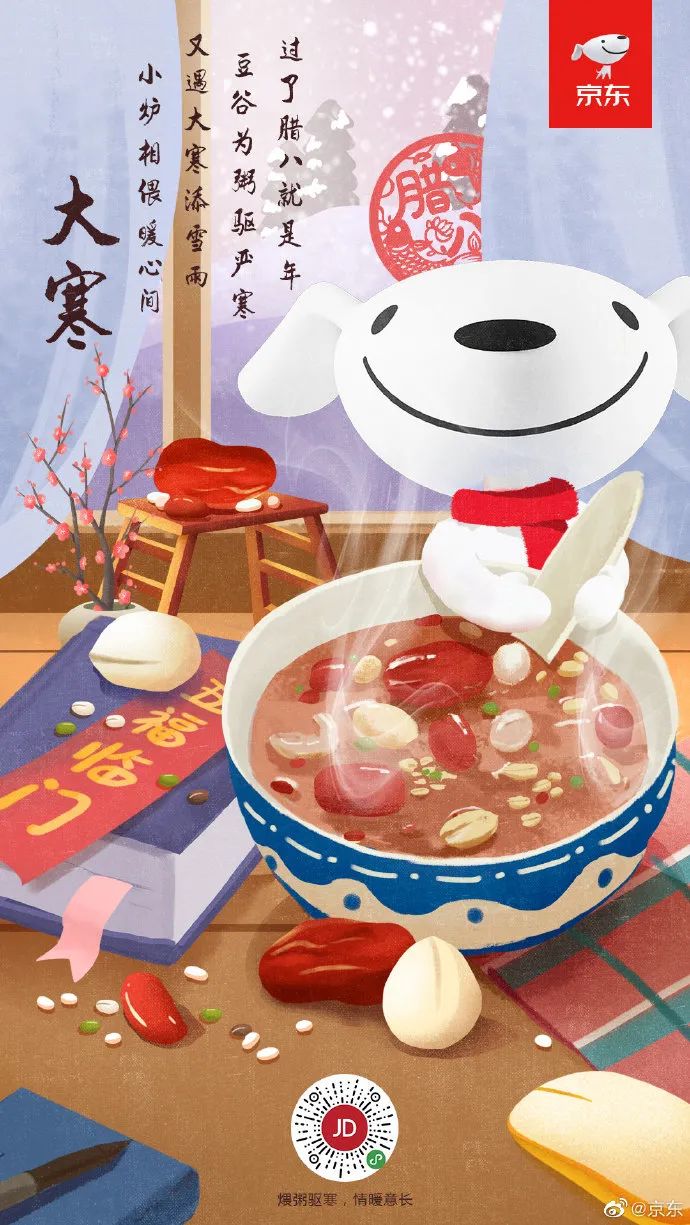 腊八粥企业品牌海报,腊八节家居借势海报