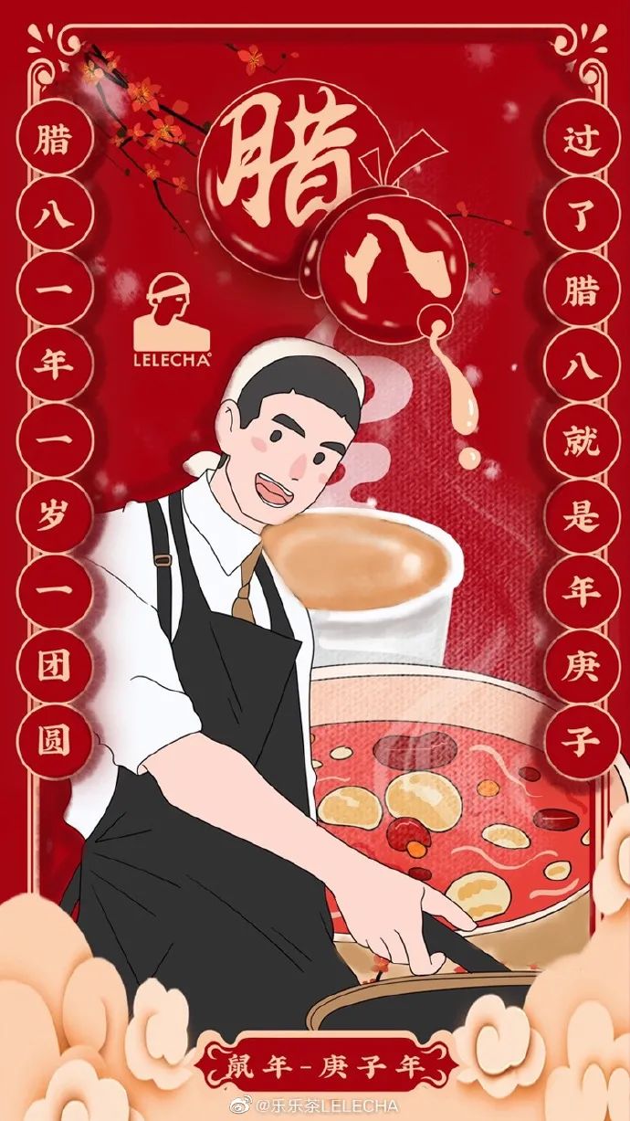 腊八粥企业品牌海报,腊八节家居借势海报