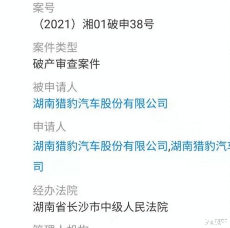 即将倒闭的三款车企,倒下的国产车企有哪些品牌